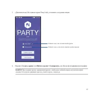 Страница 85
