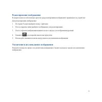 Страница 91