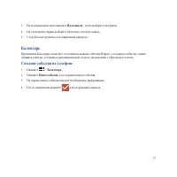 Страница 97