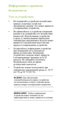 Страница 16