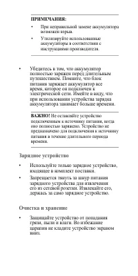 Страница 18