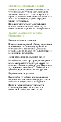 Страница 22