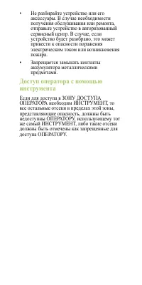 Страница 24