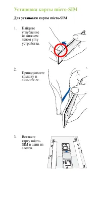 Страница 9