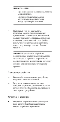 Страница 18