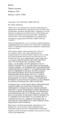 Страница 2