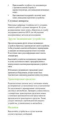 Страница 21