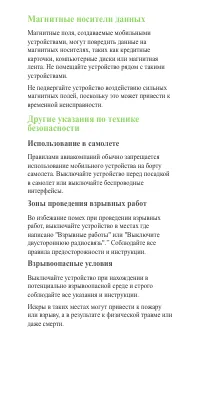 Страница 22