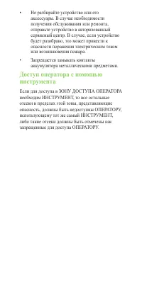 Страница 24
