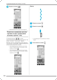 Страница 133