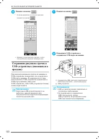 Страница 139
