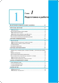 Страница 18