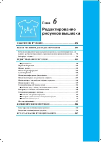 Страница 202