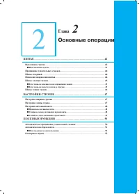 Страница 50