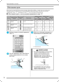 Страница 81