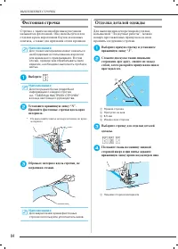 Страница 93