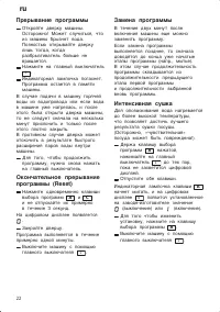 Страница 22