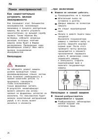 Страница 26