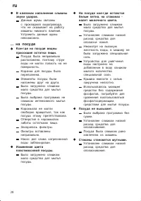Страница 28