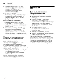 Страница 14