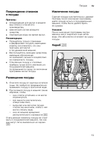 Страница 15