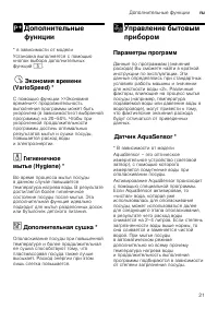 Страница 21