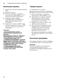 Страница 22