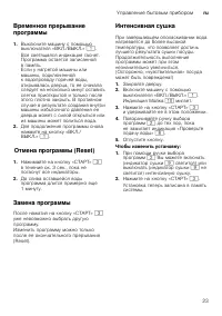 Страница 23