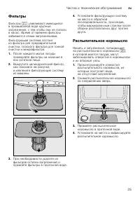 Страница 25
