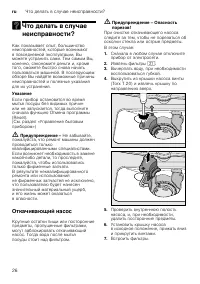 Страница 26