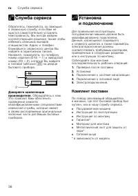 Страница 36