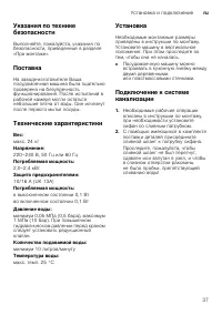 Страница 37