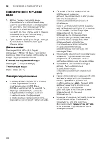 Страница 38