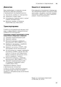 Страница 39