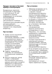Страница 5