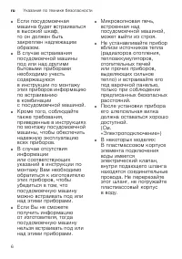 Страница 6