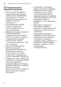 Страница 10