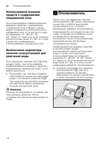 Страница 14