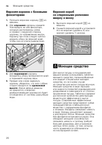 Страница 20