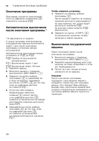 Страница 28