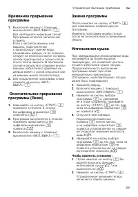 Страница 29