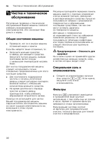 Страница 30