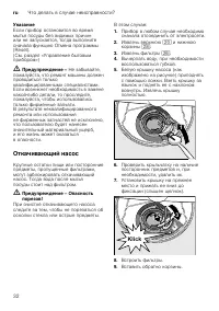 Страница 32