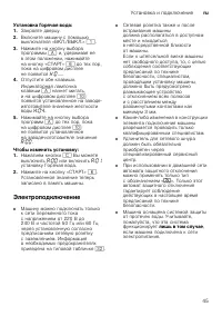 Страница 45
