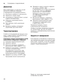Страница 46