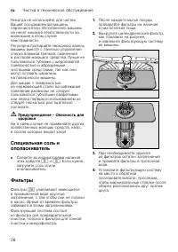Страница 28