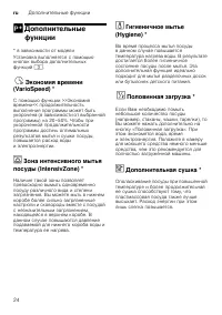 Страница 24