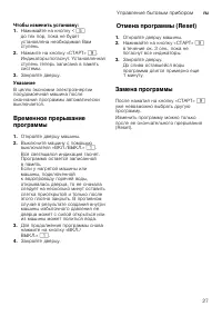Страница 27