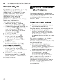 Страница 28