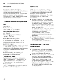 Страница 42